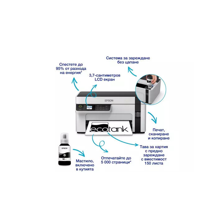 Мастилоструйно многофункционално устройство Epson EcoTank M2120, Print/Copy/Scan, 32 ppm, 1440x720 dpi, WiFi, USB - C11CJ18402 -