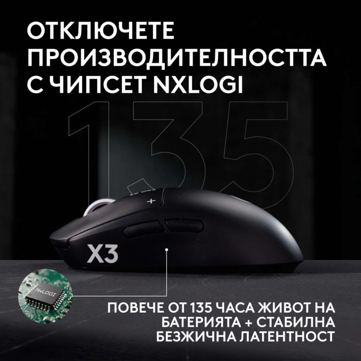 Безжична геймърска мишка Logitech G Pro X3 Superstrike, 48000 DPI, HERO 2, Черна - 910-007878 - 4