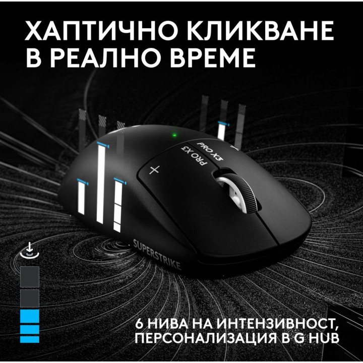 Безжична геймърска мишка Logitech G Pro X3 Superstrike, 48000 DPI, HERO 2, Черна - 910-007878 - 7