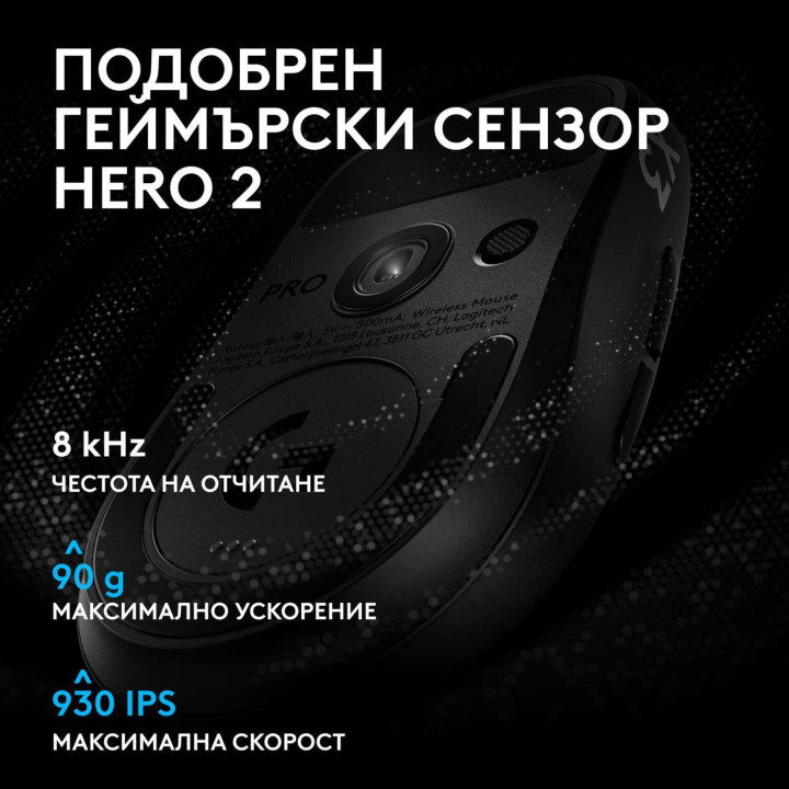 Безжична геймърска мишка Logitech G Pro X3 Superstrike, 48000 DPI, HERO 2, Черна - 910-007878 - 8