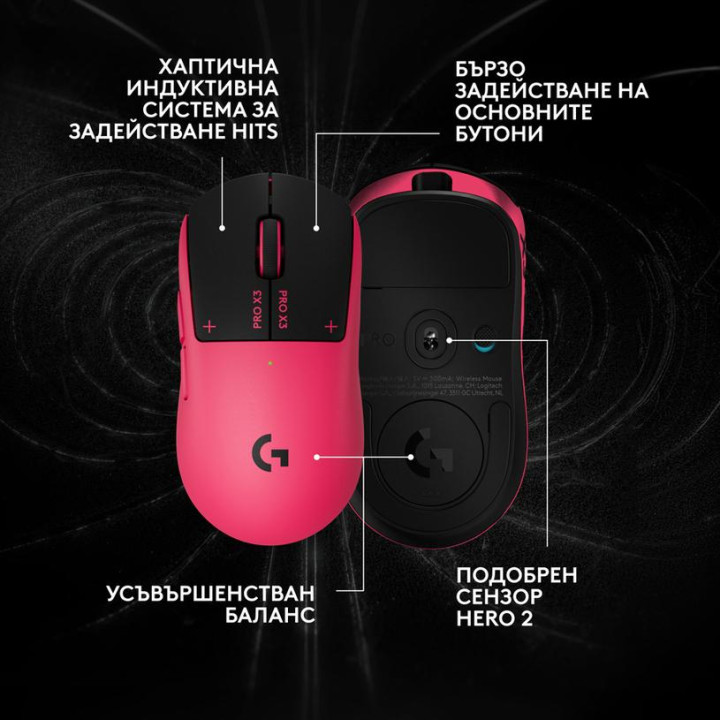 Безжична геймърска мишка Logitech G Pro X3 Superstrike, HERO 2 48000 DPI, Magenta Eclipse - 910-007827 - 2