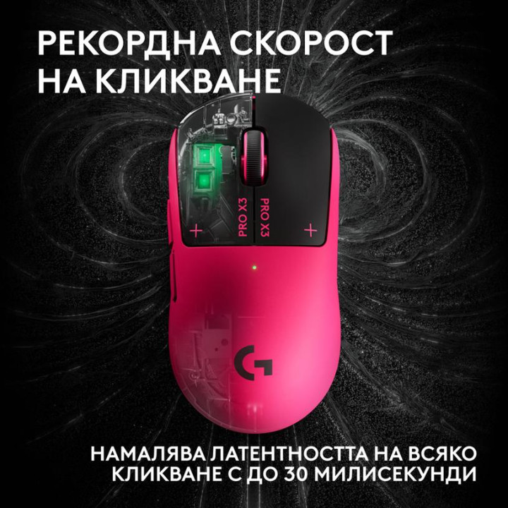 Безжична геймърска мишка Logitech G Pro X3 Superstrike, HERO 2 48000 DPI, Magenta Eclipse - 910-007827 - 4