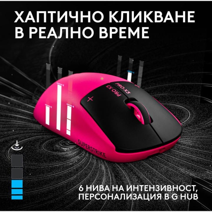 Безжична геймърска мишка Logitech G Pro X3 Superstrike, HERO 2 48000 DPI, Magenta Eclipse - 910-007827 - 6