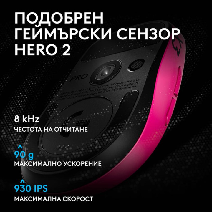 Безжична геймърска мишка Logitech G Pro X3 Superstrike, HERO 2 48000 DPI, Magenta Eclipse - 910-007827 - 7