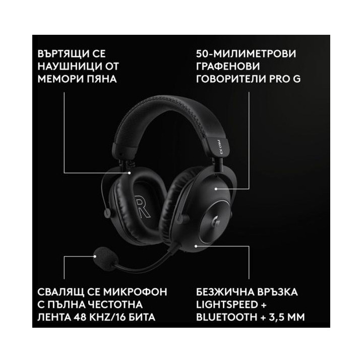 Безжични геймърски слушалки Logitech PRO X3 Lightspeed, 50mm драйвери, 20Hz-20kHz, USB/3.5mm - 981-001740 - 5