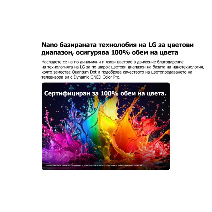 Телевизор LG 65QNED70B3C, 65" (165 cm) 4K QNED MiniLED, Smart webOS, DVB-T2/C/S2, Alpha 7 AI Gen9, HDR10, WiFi 5, Bluetooth 5.3,