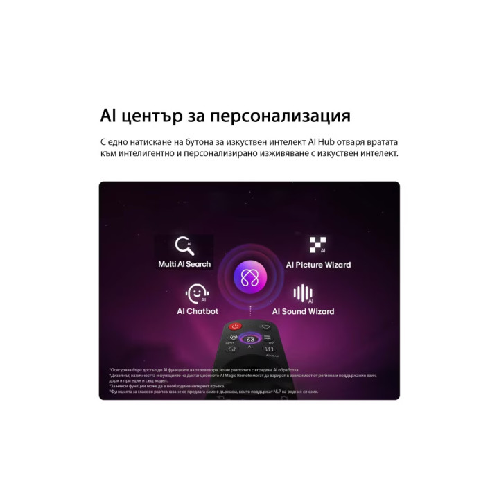 Телевизор LG 65QNED70B3C, 65" (165 cm) 4K QNED MiniLED, Smart webOS, DVB-T2/C/S2, Alpha 7 AI Gen9, HDR10, WiFi 5, Bluetooth 5.3,