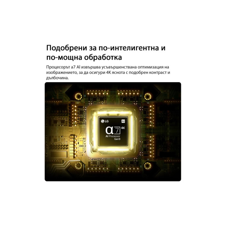 Телевизор LG QNED81, 65" 4K QNED MiniLED, webOS Smart TV, DVB-T2/C/S2, Wi-Fi, Bluetooth 5.3 - 65QNED81B3A - 5