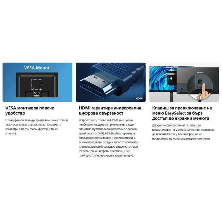 Монитор Philips 27E1N1800A, 27" IPS 4K UHD 60Hz, 350cd/m², 4ms, 2xHDMI 2.0, DisplayPort 1.4, Speakers - 27E1N1800A/00 - 4