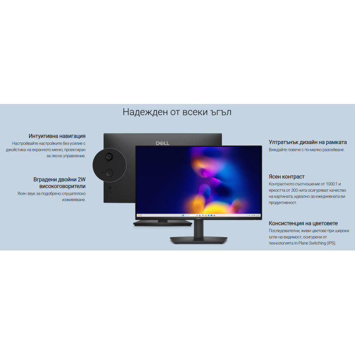 Монитор Dell Pro E2426HS, 23.8" Full HD IPS 120Hz - 3