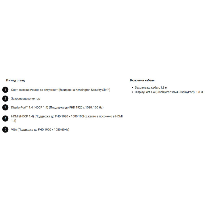 Монитор Dell Pro E2226H, 21.5" Full HD IPS 100Hz - 10