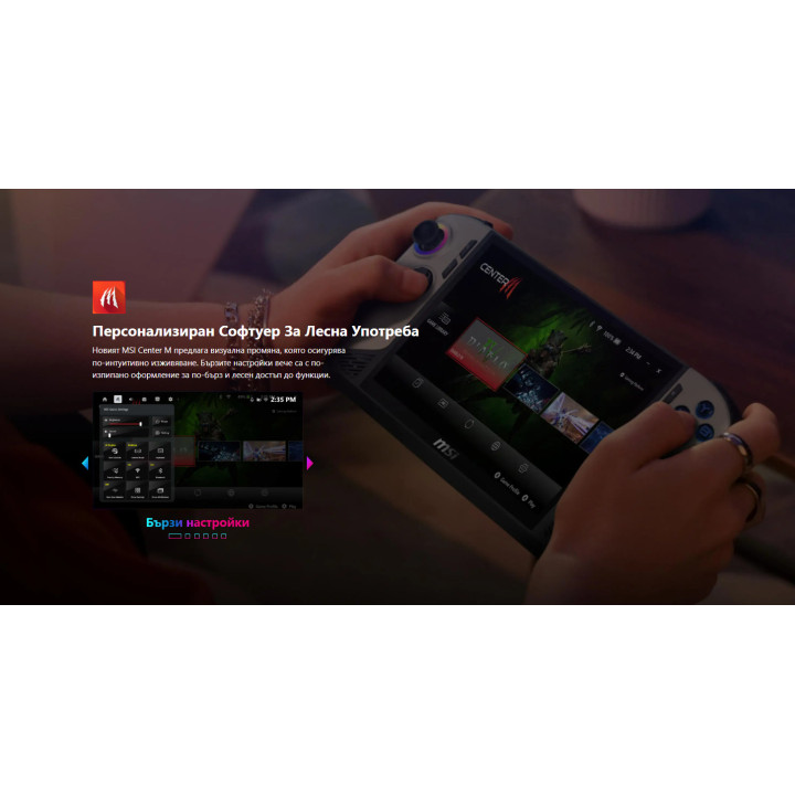 Игрова конзола MSI Claw 8 AI+ A2VM-066GR, 8" FHD+ IPS 120Hz, Intel Core Ultra 7 258V, 32GB LPDDR5X, 1TB SSD, Windows 11 Home - C