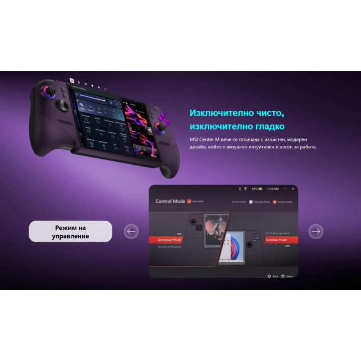 Игрова конзола MSI Claw 8 EX AI+ CG3EM, 8" FHD+ IPS 120Hz VRR, Intel Arc G3 Extreme, Intel Arc B390, 32GB LPDDR5X, 1TB SSD, Wind