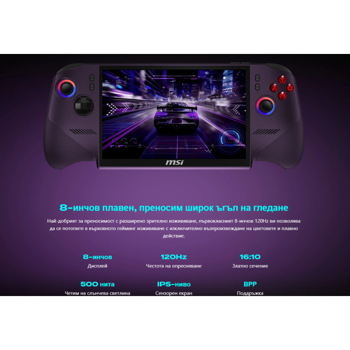 Игрова конзола MSI Claw 8 EX AI+ CG3EM, 8" FHD+ IPS 120Hz VRR, Intel Arc G3 Extreme, Intel Arc B390, 32GB LPDDR5X, 1TB SSD, Wind