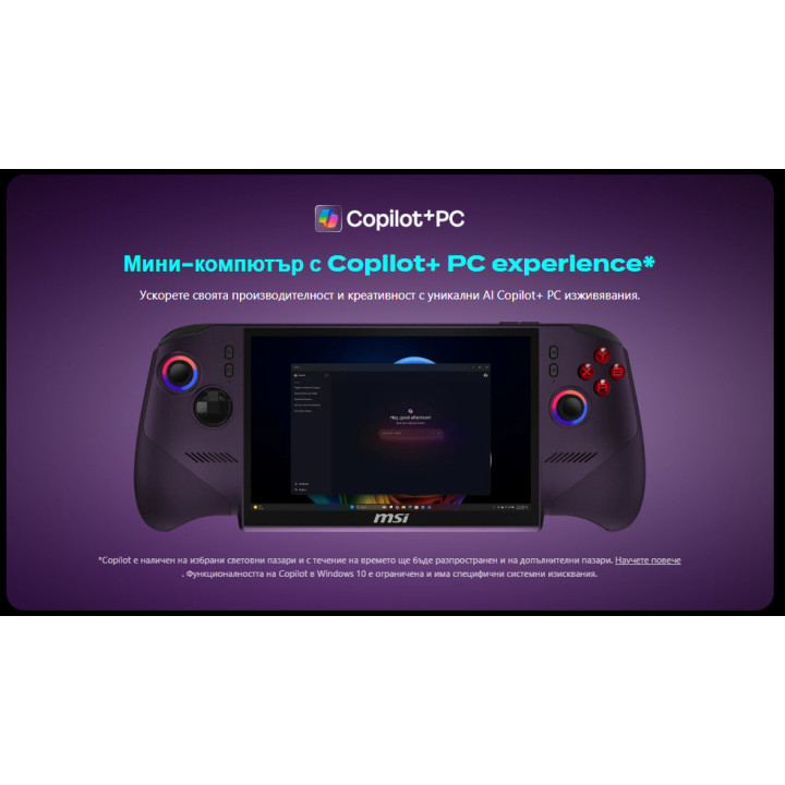 Игрова конзола MSI Claw 8 EX AI+ CG3EM, 8" FHD+ IPS 120Hz VRR, Intel Arc G3 Extreme, Intel Arc B390, 32GB LPDDR5X, 1TB SSD, Wind