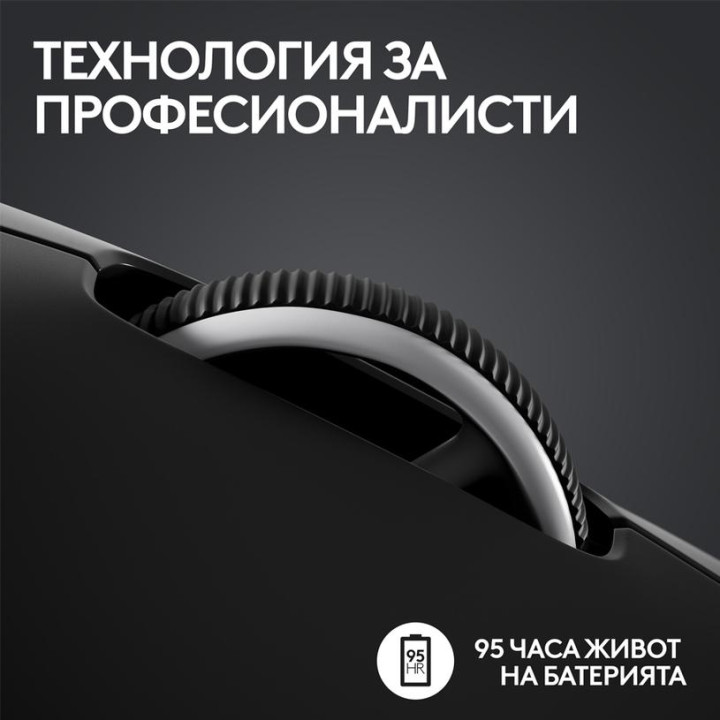 Безжична геймърска мишка Logitech G PRO X Superlight 2, HERO 2, 32000 DPI, 2.4G Wireless, Черна - 910-006631 - 7