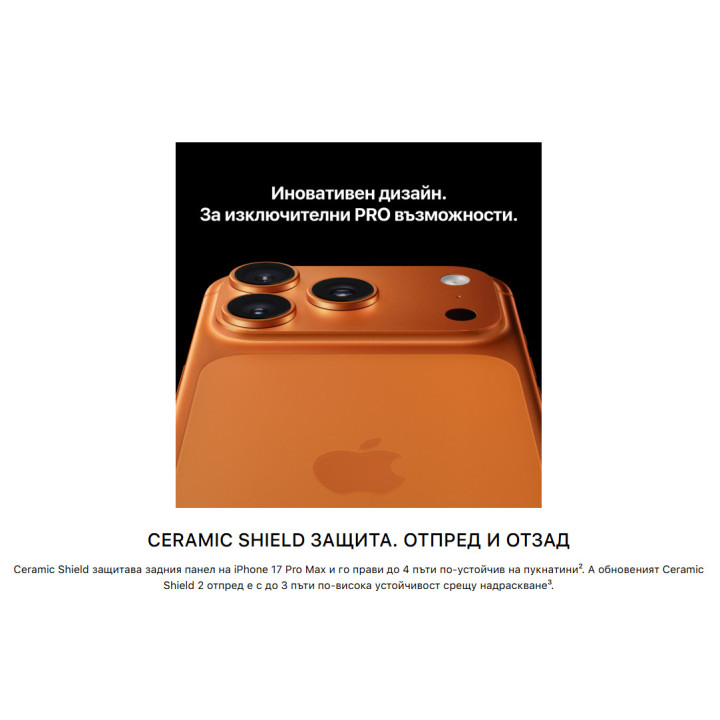 Смартфон Apple iPhone 17 Pro Max, 6.9", 12GB, 1TB, Cosmic Orange - mfyw4zd/a - 5