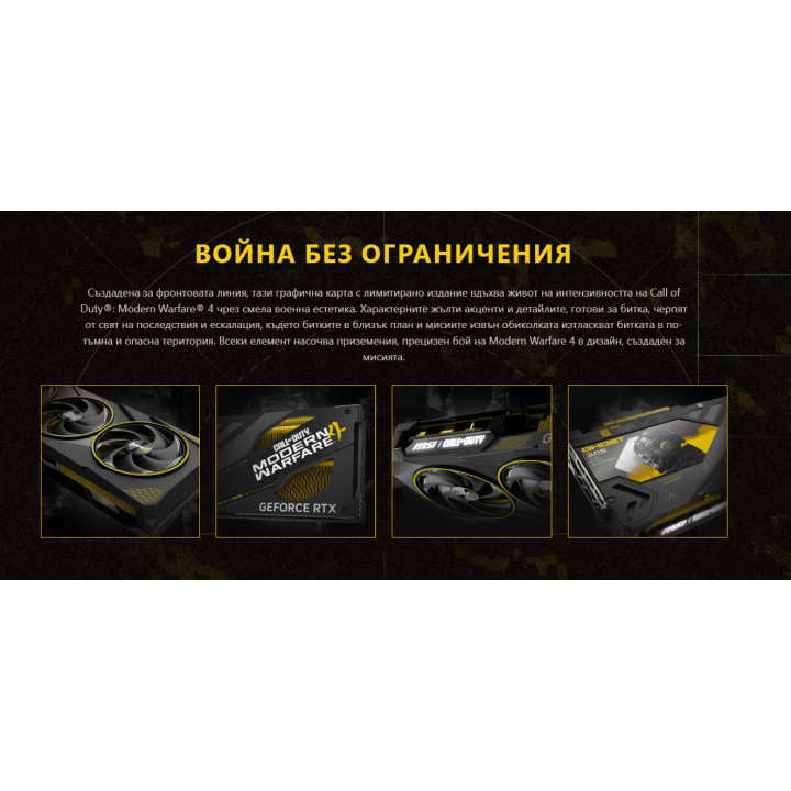Видео карта MSI GeForce RTX 5080 16G Call of Duty Modern Warfare 4 Edition OC, 16GB GDDR7 - 912-V531-803 - 3
