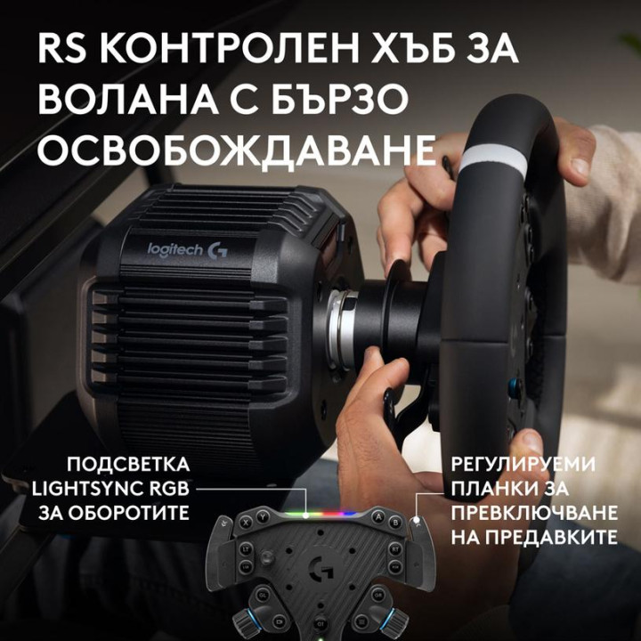Геймърски волан Logitech RS50 System, Direct Drive 8Nm, TrueForce, за PC/Xbox - 941-000274 - 3