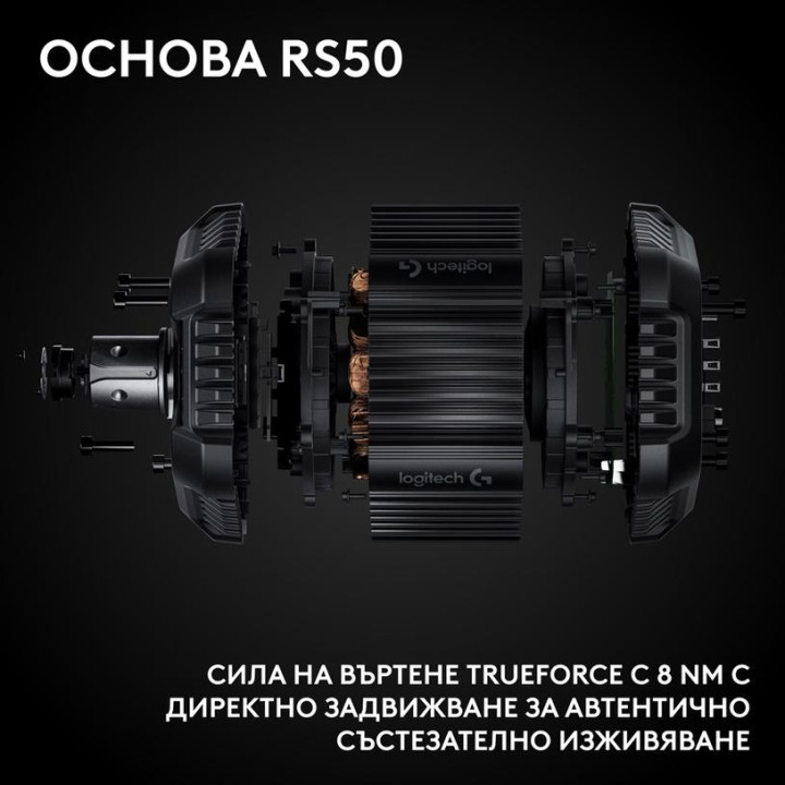 Геймърски волан Logitech RS50 System, Direct Drive 8Nm, TrueForce, за PC/Xbox - 941-000274 - 5