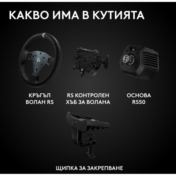 Геймърски волан Logitech RS50 System, Direct Drive 8Nm, TrueForce, за PC/Xbox - 941-000274 - 6