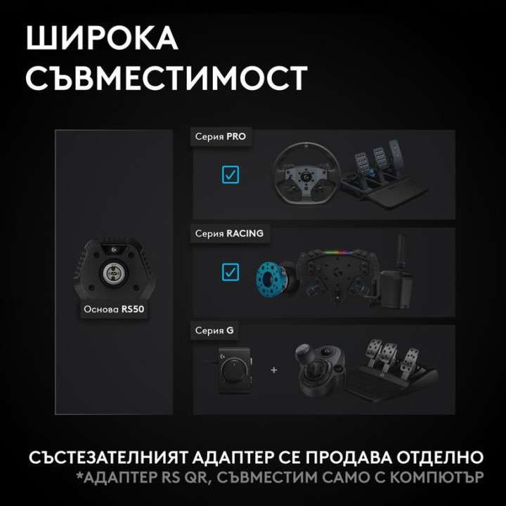 Геймърски волан Logitech RS50 System, Direct Drive 8Nm, TrueForce, за PC/Xbox - 941-000274 - 7