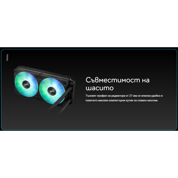 Водно охлаждане за процесор ASUS LC 240 ARGB, 240mm, 2x120mm, Intel/AMD - 90RC0201-B0EAY0 - 6