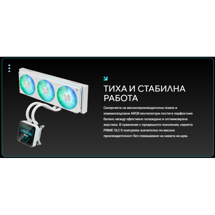 Водно охлаждане за процесор ASUS Prime SLC II 360 ARGB LCD, 360mm, 3x120mm, LCD дисплей, Intel/AMD - 90RC01W2-B0EAY0 - 3