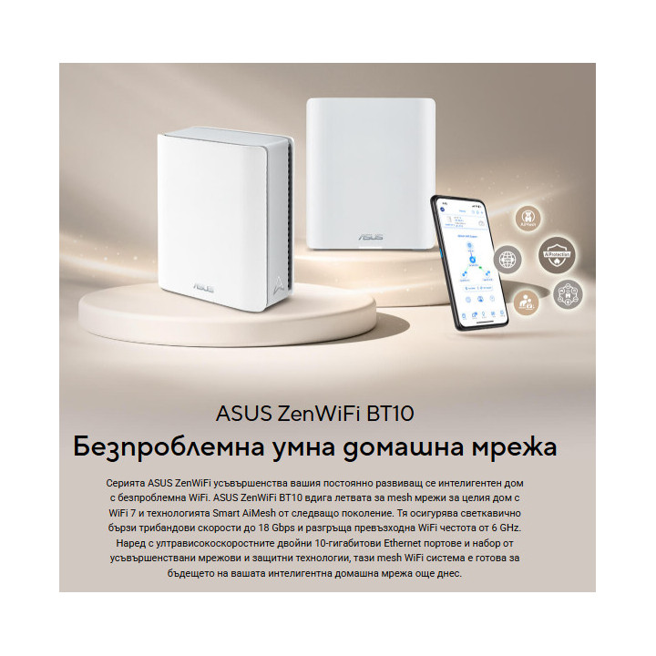 Рутер ASUS ZenWiFi BT10 (W-2-PK), Wi-Fi 7 Tri-Band Mesh, 2 устройства, 2x 10GbE - 90IG08Y0-MO3C40 - 2