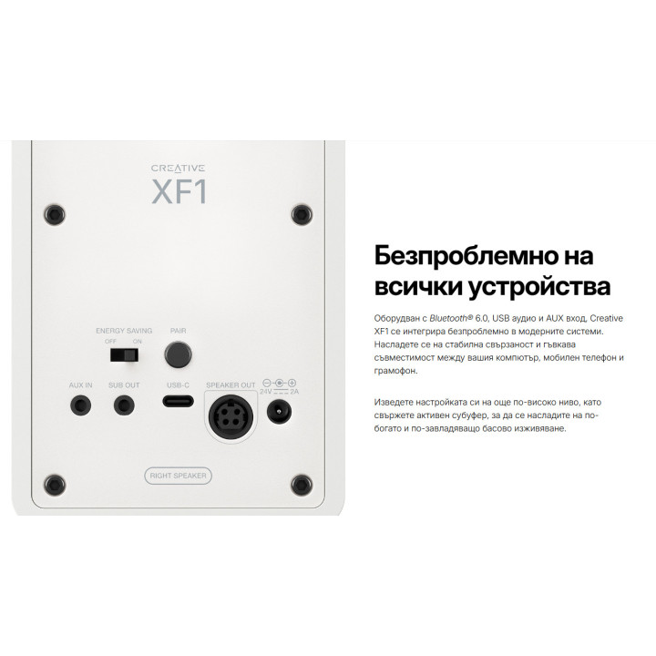 Тонколони Creative XF1, 2.0, 72W RMS, Bluetooth 6.0, USB-C/Aux - 51MF1730AA000 - 5