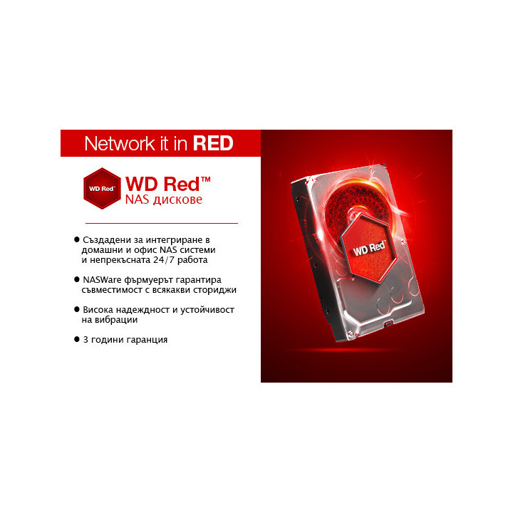 Хард диск 2TB 3.5" Western Digital Red PRO 7200rpm 64MB for NAS and Servers
