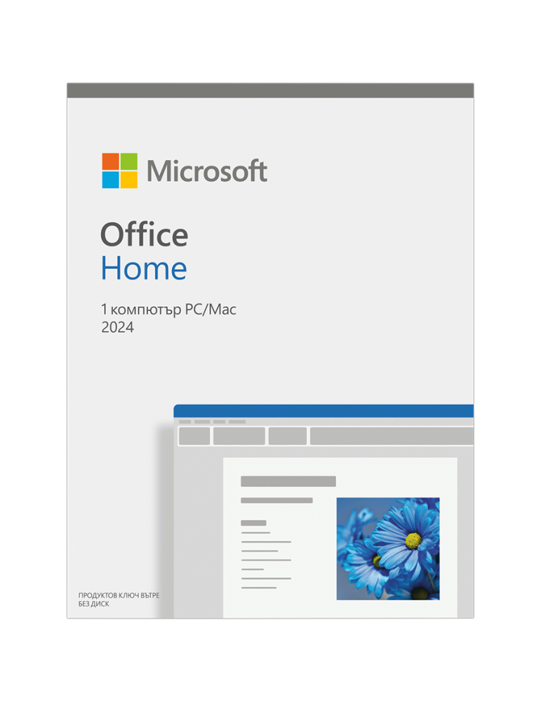 Офис пакет Microsoft Office Home 2024 български, 1 лиценз, medialess - EP2-06828 - 1