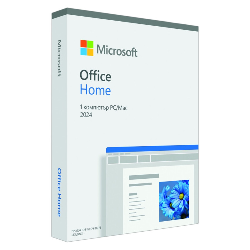 Софтуер Microsoft Office Home 2024, Bulgarian, Single User License, Perpetual - EP2-06828 - 1
