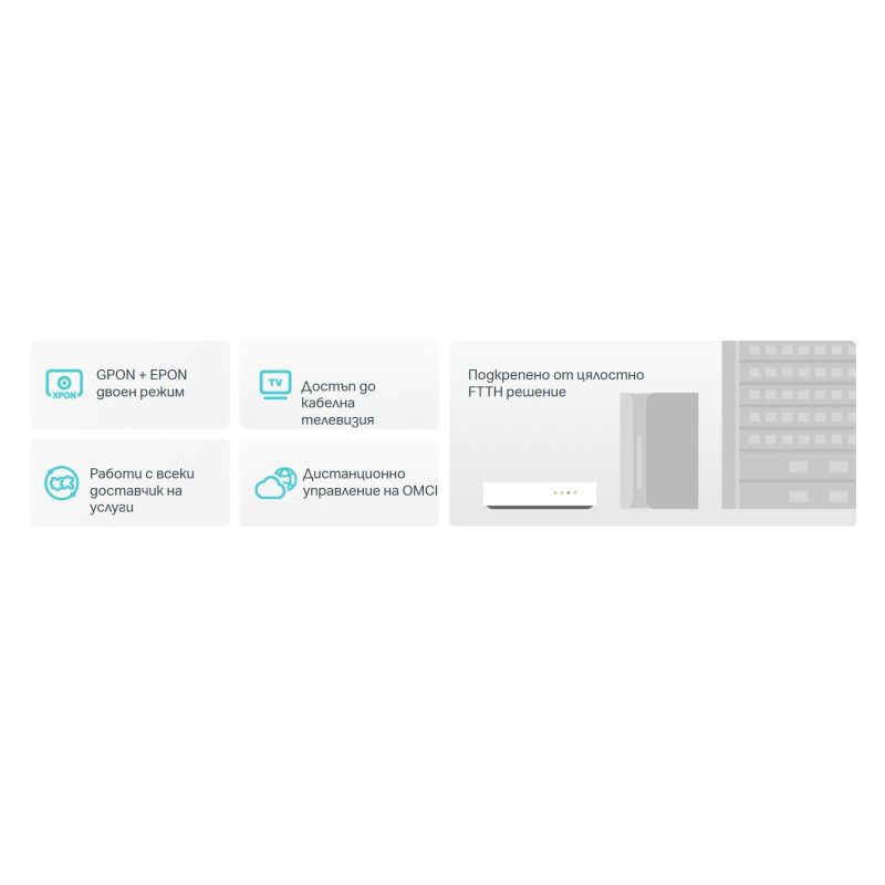 Мрежов комутатор TP-Link Aginet XZ001-G7, 1-портов XPON с CATV - XZ001-G7 - 5