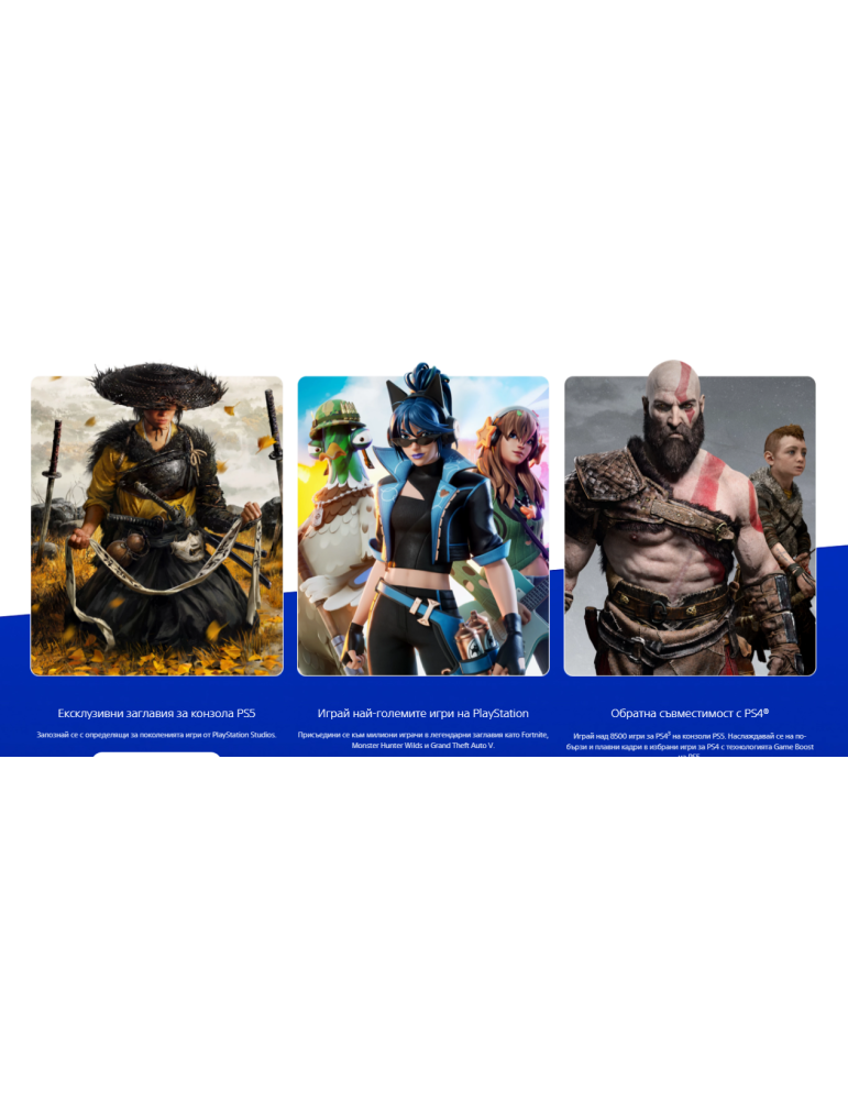 Конзола SONY PlayStation 5 Slim Digital Edition, 16GB GDDR6, 825GB SSD, Ryzen Z1 Extreme - SONY-PS5-SLIM-DIGIT - 2