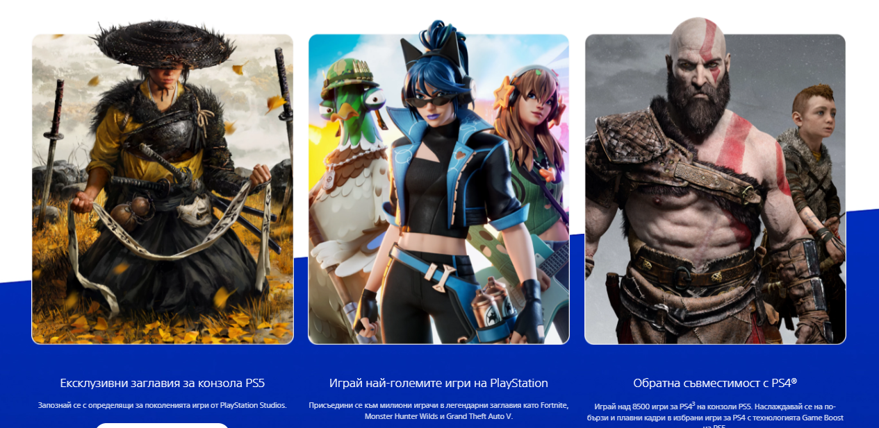Конзола SONY PlayStation 5 Slim Digital Edition, 16GB GDDR6, 825GB SSD, Ryzen Z1 Extreme - SONY-PS5-SLIM-DIGIT - 2