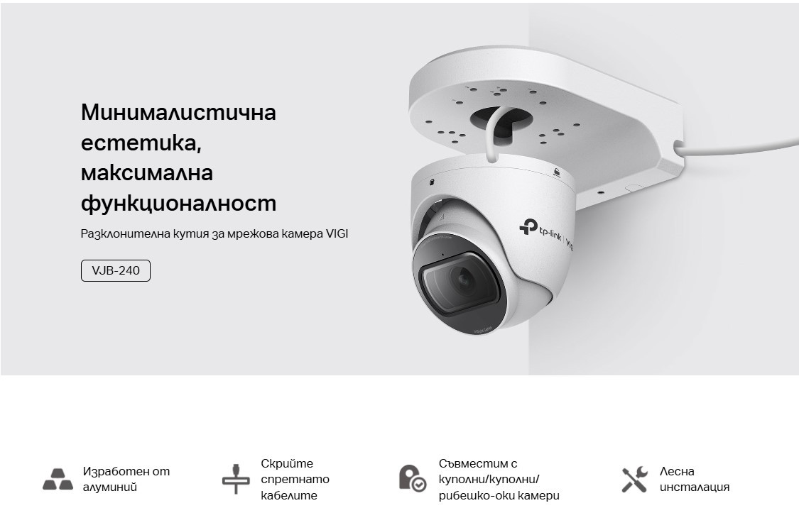 Разклонителна кутия TP-LINK VIGI VJB-240 - 6