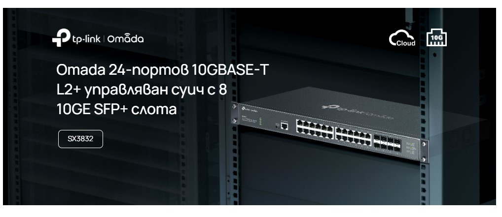 Управляем комутатор TP-Link Omada SX3832, 24×10G RJ45 + 8×10GE SFP+, L2+ управление - 6