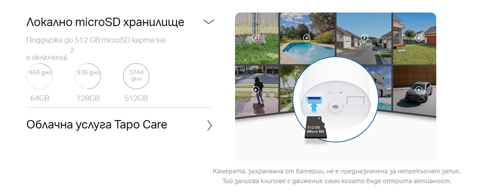 Интелигентна безжична охранителна камера TP-Link Tapo C410 (2-pack), 2K QHD, Indoor/Outdoor, IP65 - 8