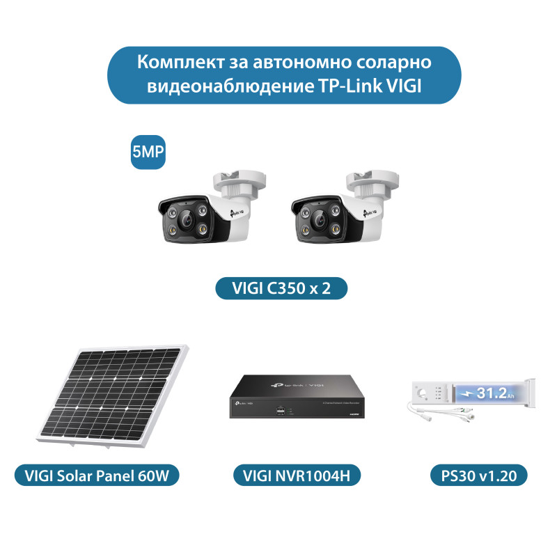 Комплект автономно соларно видео наблюдение TP-LINK VIGI, 60W C350 - VIGI_60W_C350_3.16 - 1