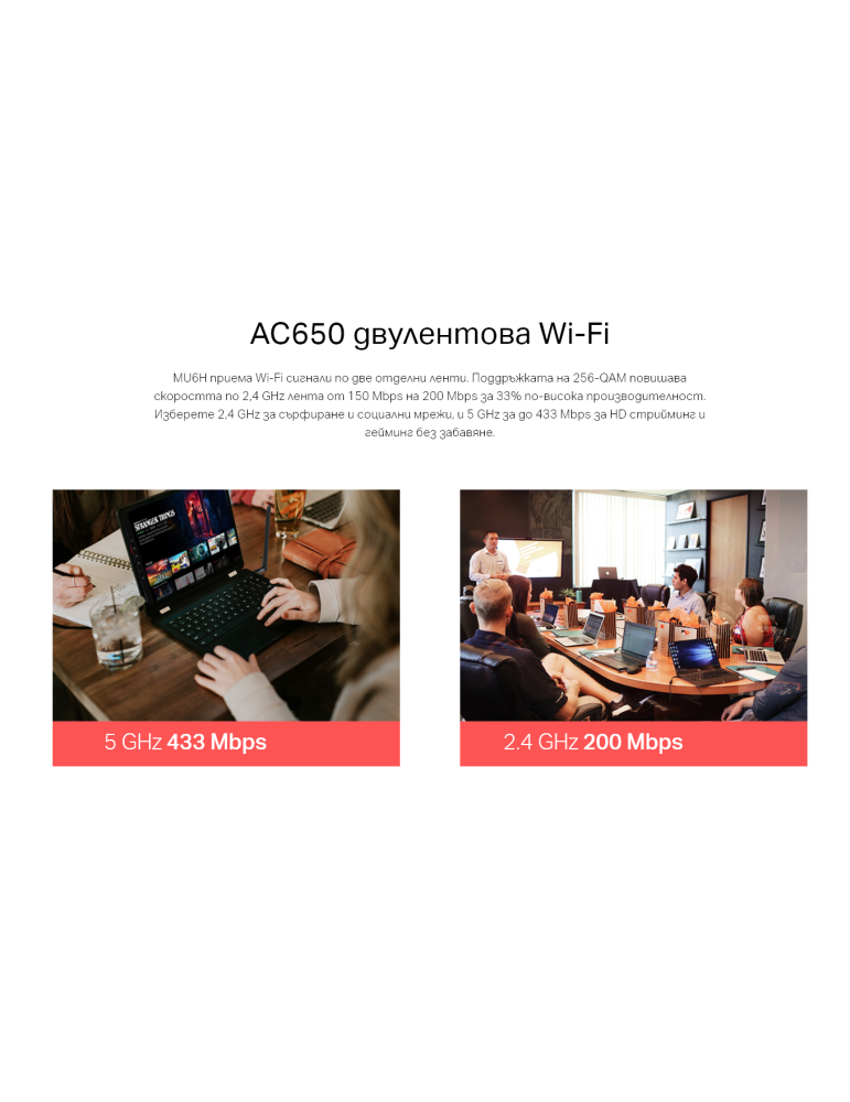 Безжичен USB адаптер Mercusys MU6H, 802.11ac, AC650 2-лентов, скорост до 433 Mbps по 5 GHz и 200 Mbps по 2.4 GHz - 3