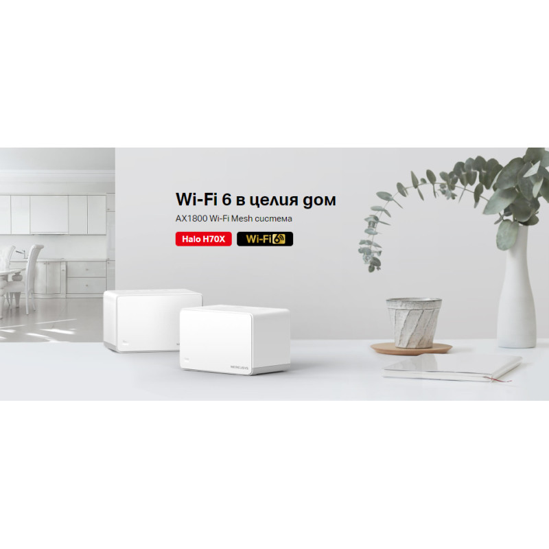 Безжична Wi-Fi 6 Mesh система Mercusys Halo H70X(2-pack), AX1800 - 9