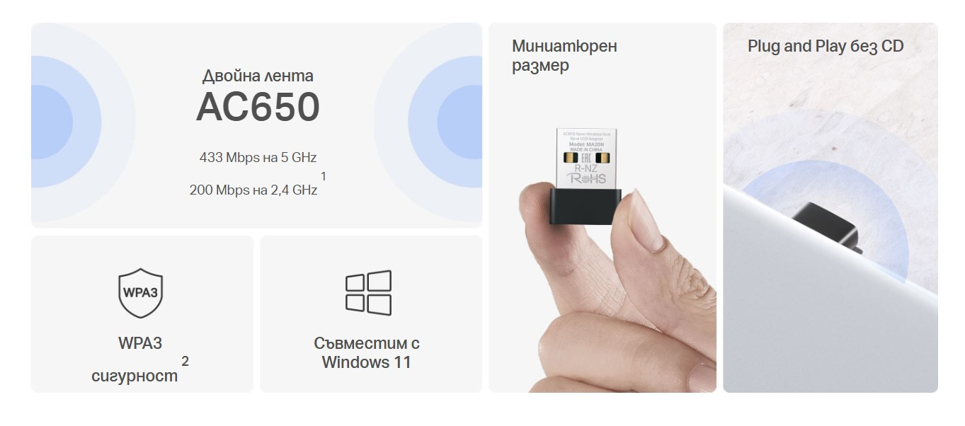 Безжичен адаптер Mercusys MA20N, AC650 - 9