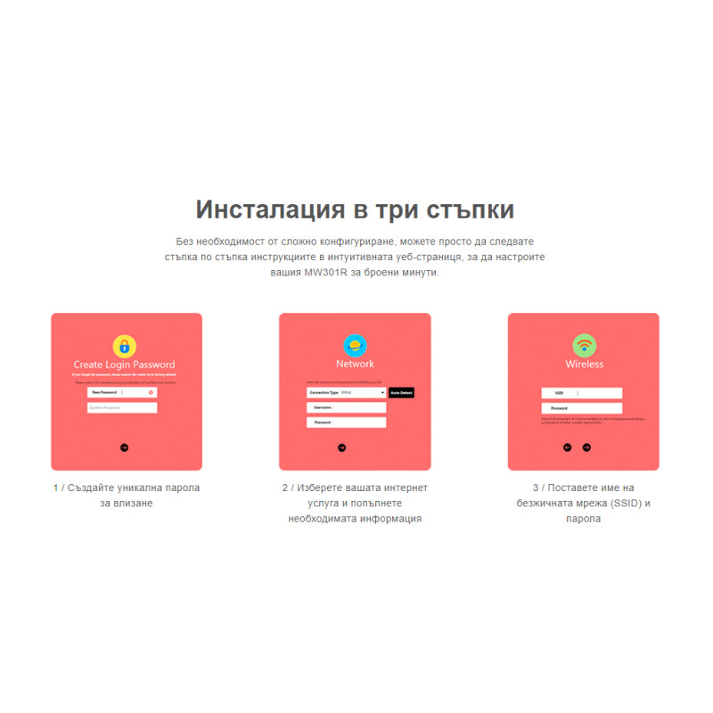 Безжичен рутер Mercusys MW301R, 300 Mbps, 2.4 GHz, 2x 5dBi антени - 6