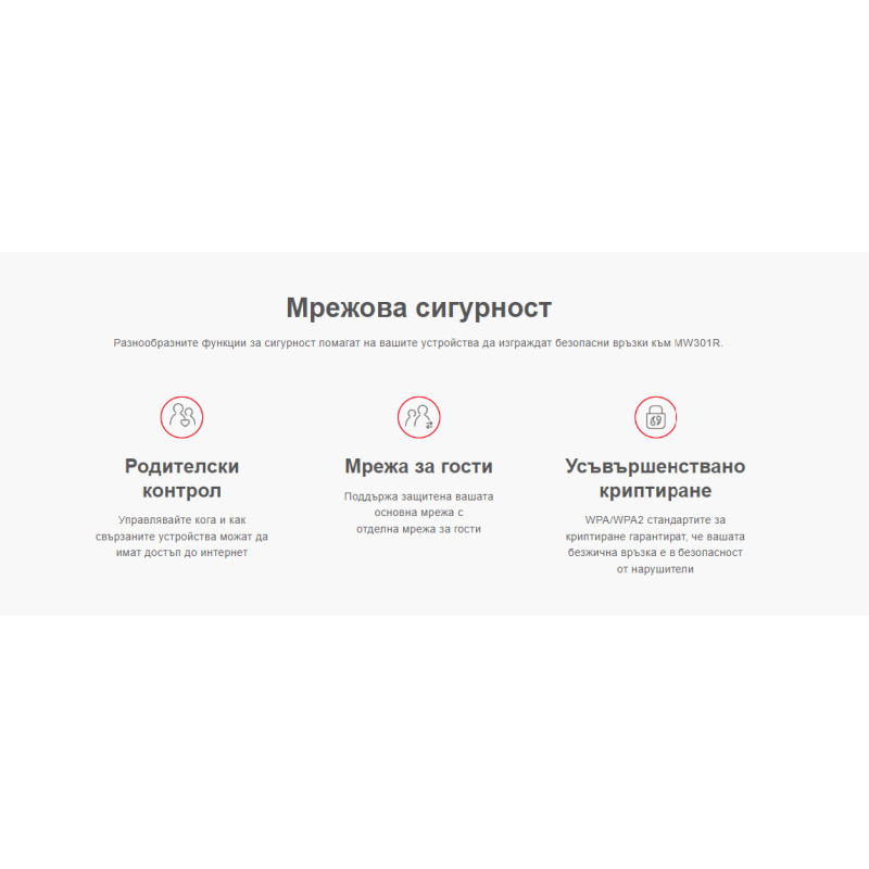 Безжичен рутер Mercusys MW301R, 300 Mbps, 2.4 GHz, 2x 5dBi антени - 7