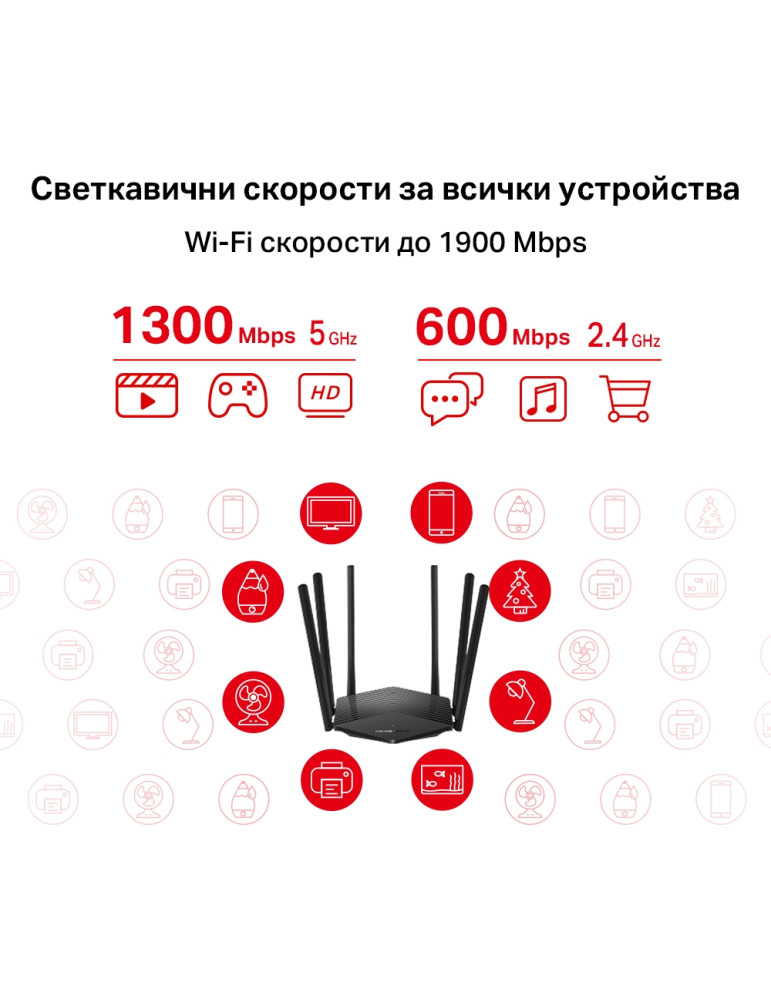 Безжичен рутер Mercusys MR50G, Dual-Band AC1900, 2× Gigabit LAN - 6