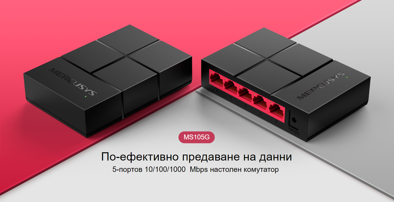 Мрежов комутатор Mercusys MS105G, 5x 10/100/1000Mbps - 5
