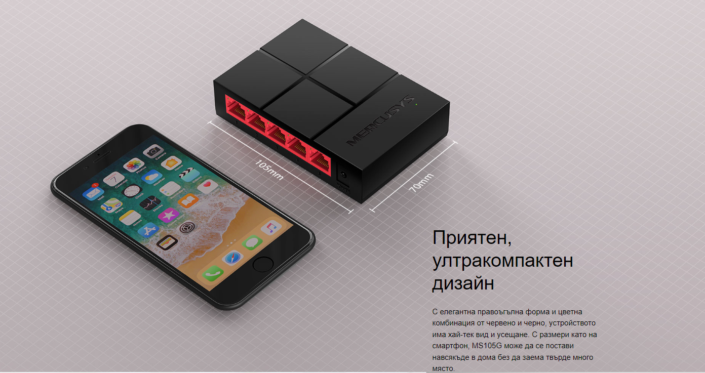 Мрежов комутатор Mercusys MS105G, 5x 10/100/1000Mbps - 7