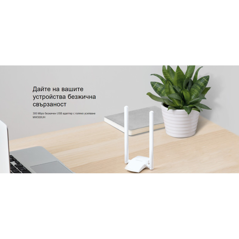 Безжичен USB адаптер Mercusys MW300UH, 300 Mbps, 2.4GHz, IEEE 802.11n - 6