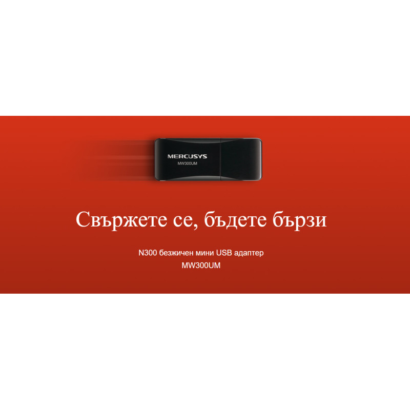 Безжичен мини USB адаптер Mercusys MW300UM, N300 802.11n - 2